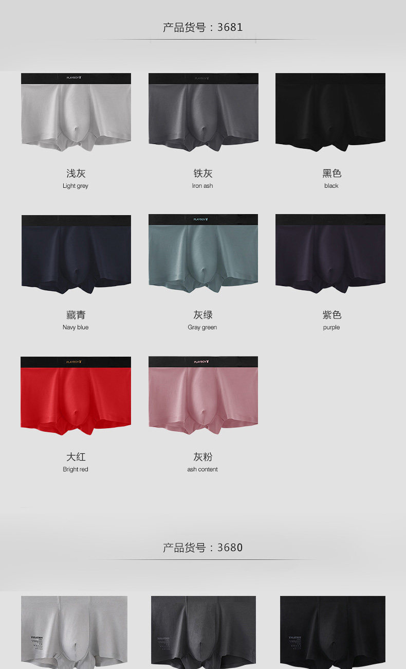花花公子 95%兰精莫代尔 平角内裤 3条 图18