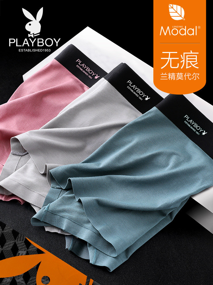 Playboy men's underwear men's ice silk Modal boxer briefs pure cotton crotch flat angle incognito breathable summer thin section