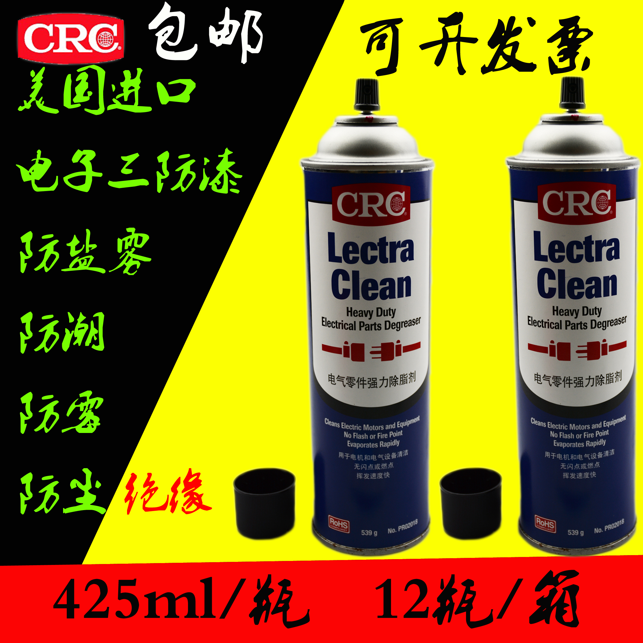 Original loaded CRC02018 electrical equipment powerful oil removal detergent resistant to high pressure food grade