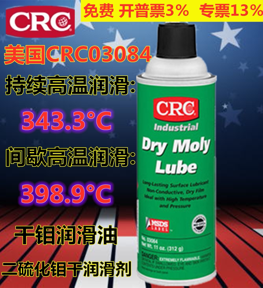 Original Loaded American CRC03084 Molybdenum Disulfide Lubricant Anti-Abrasive Spray