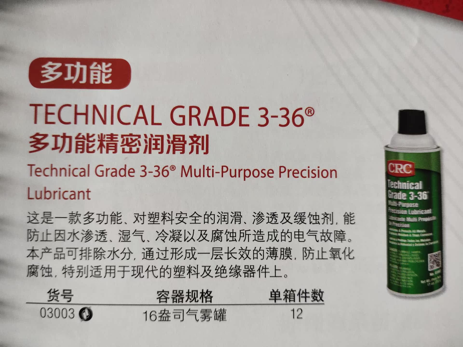 American CRC 03003 3-36 Tgrade lubricated rust inhibitor