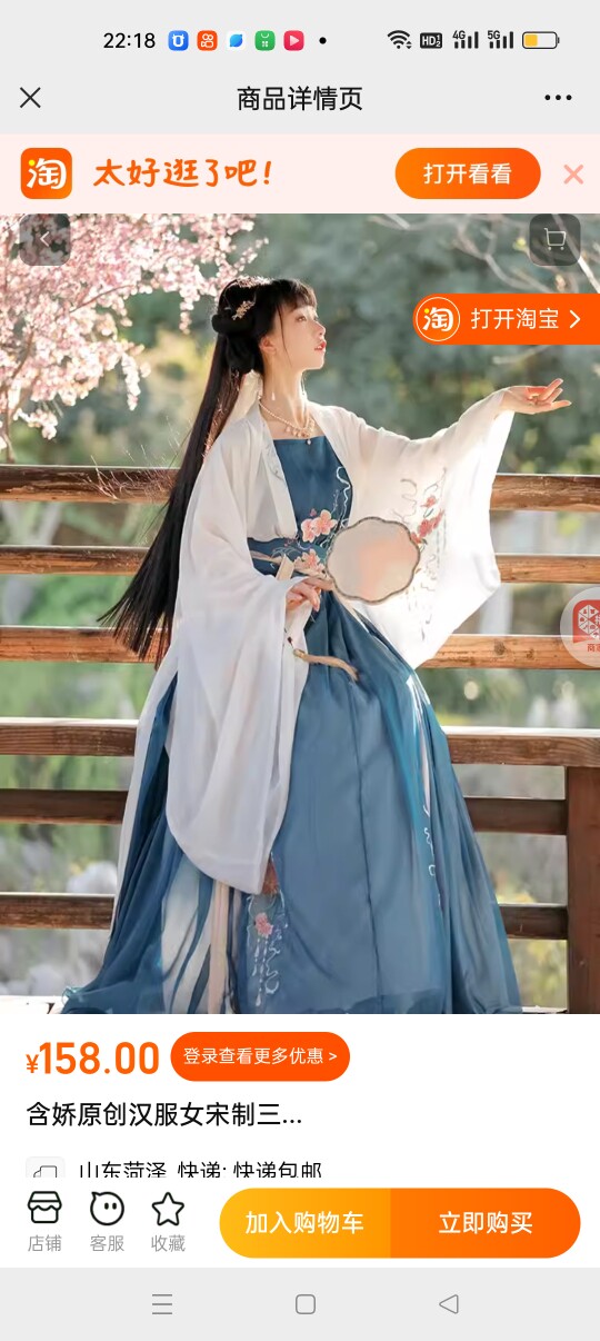 南音悠悠汉服古装店