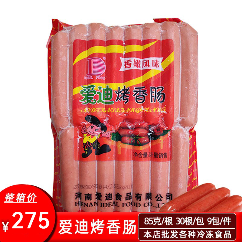 Edie Taiwan roast sausage 85gX30 root commercial desktop scented flavor hot dog sausage hands grab cake Barbecue Bowel Street-Taobao