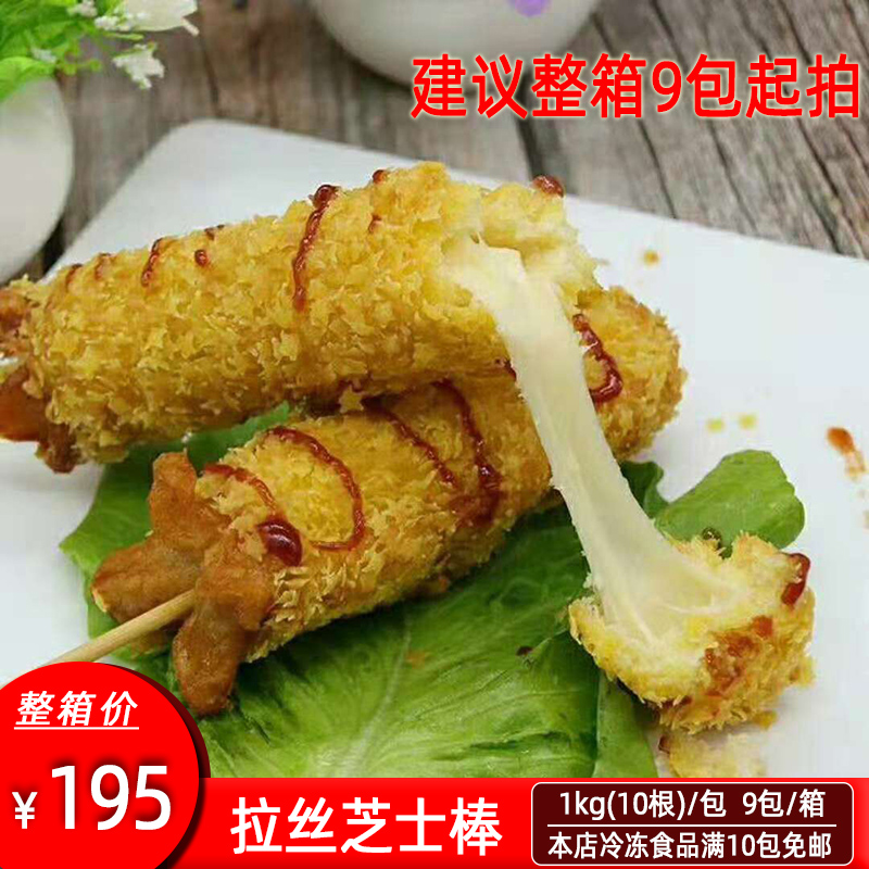 Zhongxing Chen Cheese Brushed Hot Dog Sticks 100g * 10 Skewers Finished Netflix Brushed Cheese Sticks Finished Fried Snacks