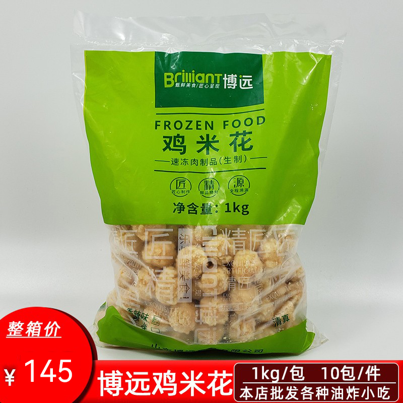 Boyuan Chicken Rice Flowers 1000 grams of slightly spicy Home Loaded Air Fryer Ingredients Commercial Frozen Semi-finished Fried Snack-Taobao