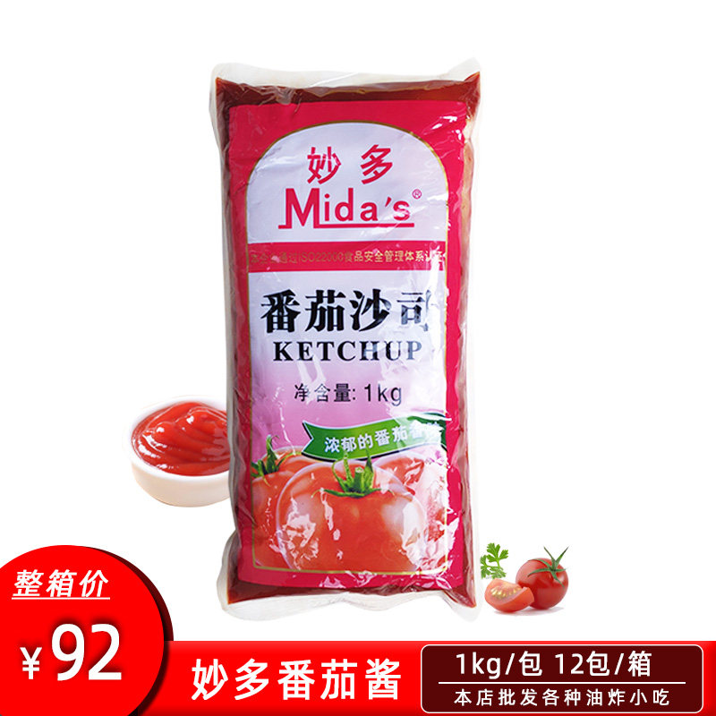 Miaoduo tomato sauce 1kg Ketchup chicken roll fries Burger snack condiment Onion grab cake 2 packs