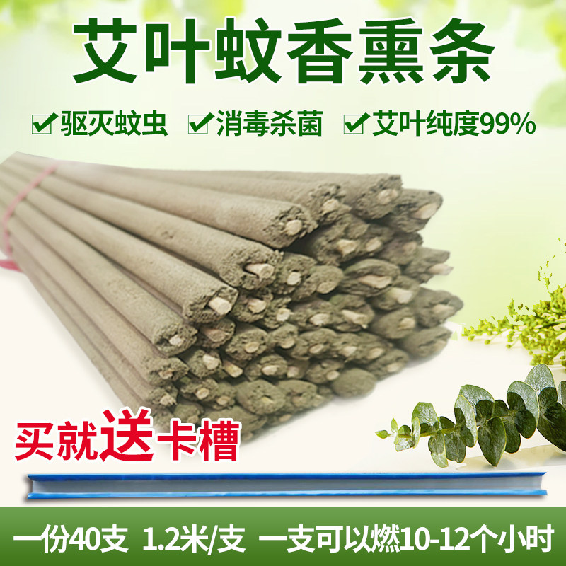 Baby pregnant women pure wormwood home hotel mosquito repellent camper field yard garden fishing long coil mosquito coil