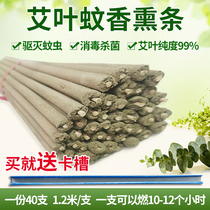 Babies pregnant women pure wormwood household hotels mosquito repellent camping field yard garden fishing long plate mosquito coil