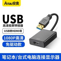 USB to HDMI Adapter Head Projector Laptop Desktop Computer Connection Port TV HD Same Screen Cable