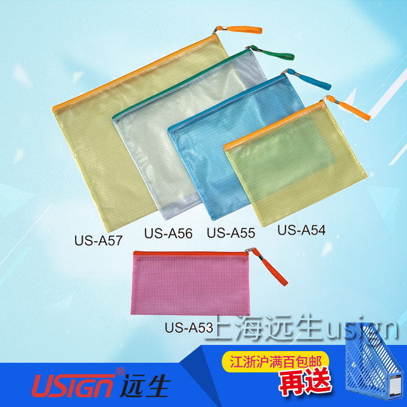 Yuansheng usign US-A53 A54 A55 A56 A57A4 Zipper file bag Grid pull edge file bag