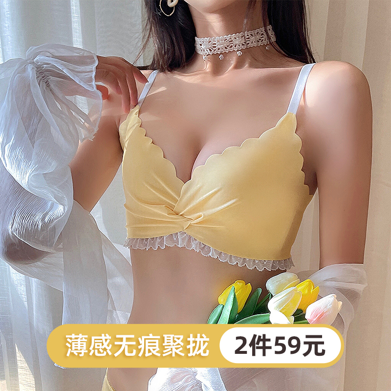 Lingerie female summer small breasts to woo thin models of not empty cups 2021 adolescent girls No steel ring No-ring-free underwear hoods Fall