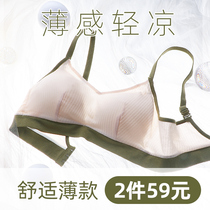 Lingerie ladies thin summer small breasts gather students high school teenage vest style large breasted with little steel ring bra hood