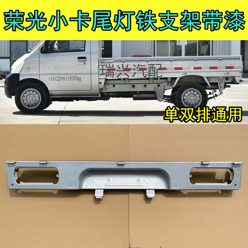Adapted pentarhombus Glory Light Small Card Taillight Bracket New Card Single Row Backbar Plate License Plate License Plate Frame Brake Lamp Holder With Lacquer