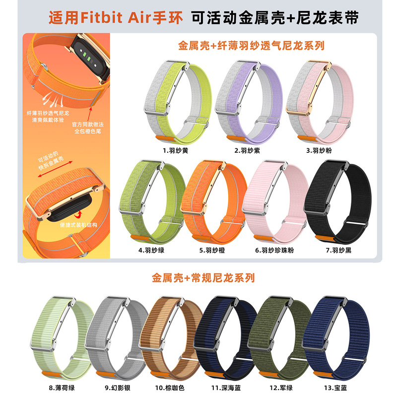 Suitable for Google Fitbit Air Bracelet Woven Nylon Strap Protective Case Breathable Elastic Sports Replacement Wristband Suitable for Google Fitbit Air Bracelet Woven Nylon Strap Protective Case Breathable Elastic Sports Replacement Wristband