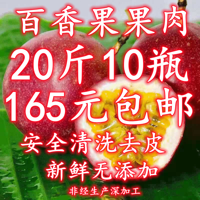 Guangxi Fresh Thyme Raw Berries Jam Thyme Meat Jam Frozen Bagel Fruit Juice Bottled Fruit Meat 20 Kilos