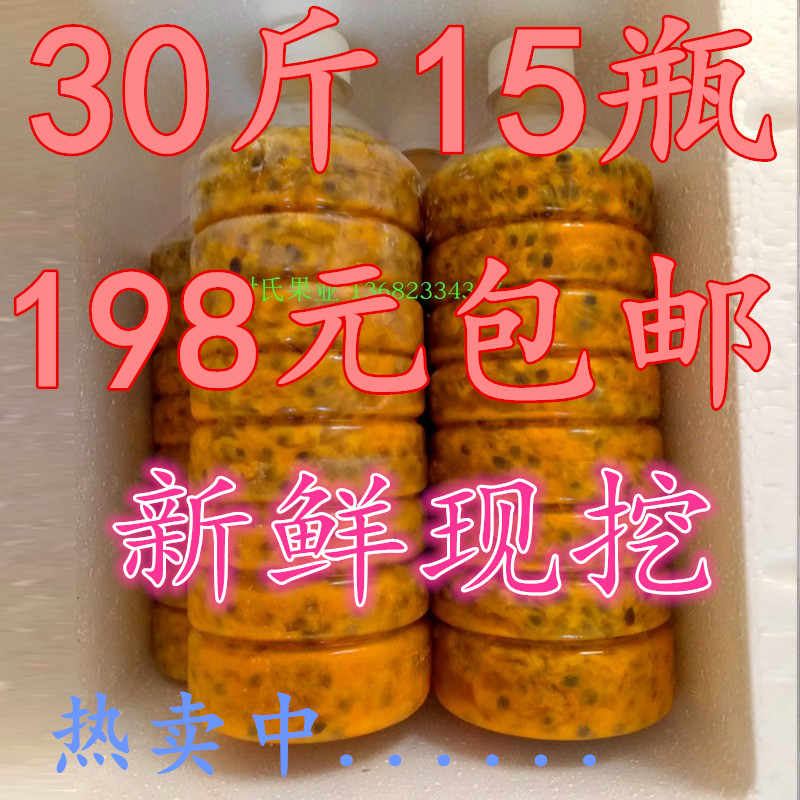 Passion fruit jam passion fruit juice fresh passion fruit pulp puree egg fruit passion fruit juice 30 catties