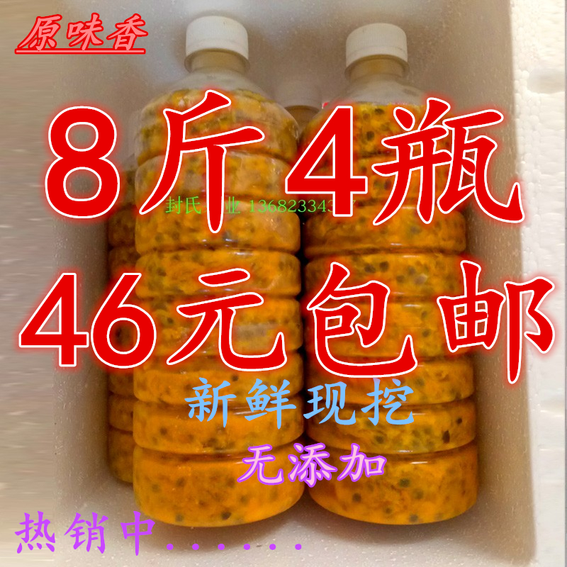 Fresh passion fruit juice frozen fresh passion fruit sauce juice puree passion fruit milk tea shop 8kg