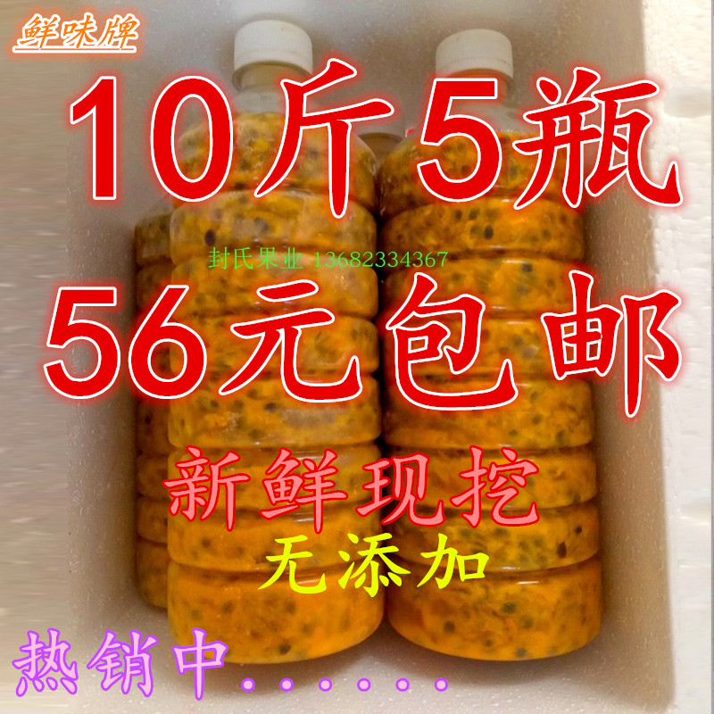 Guangxi Fresh Freshly Dug Thyme Pulp Pepsio Jam Raw Berries Berries Juice Milk Tea Shop dedicated 10 kilos