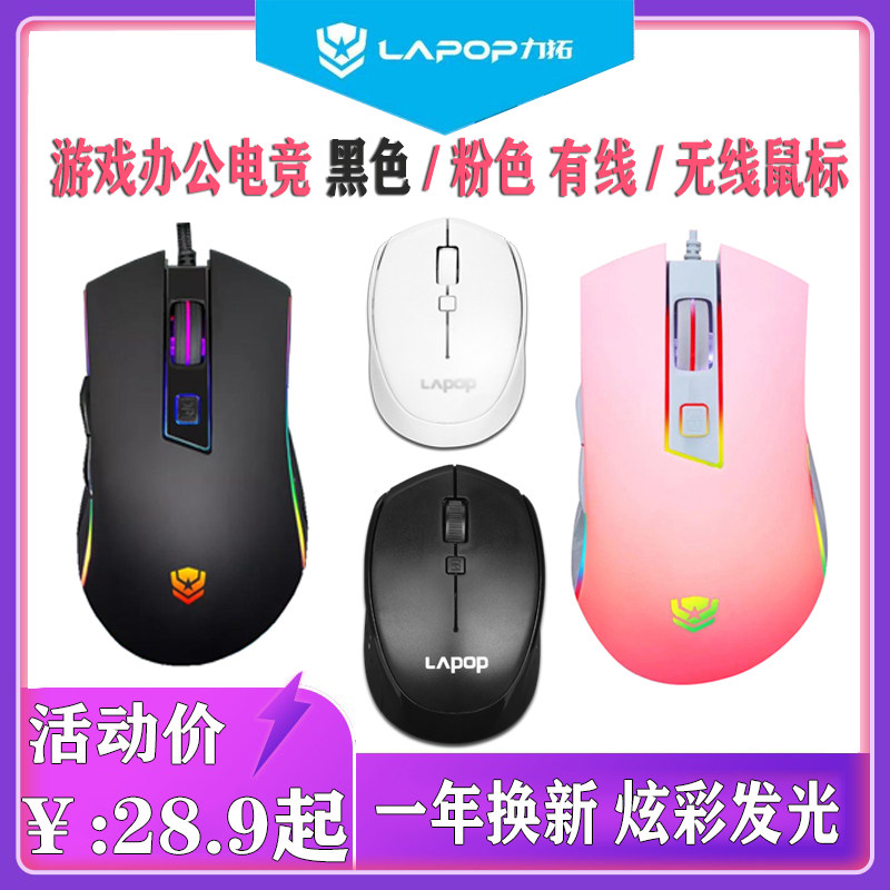Rio Tinto pink mouse desktop computer host notebook game luminous gaming black RM10 wireless mouse