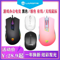 Rio Tinto pink mouse desktop computer host notebook game luminous gaming black RM10 wireless mouse