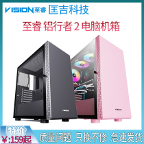 Zhirui Aluminum Walker 2 desktop chassis computer game gaming black pink glass side opening supports ATX motherboard