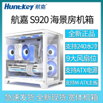 Huntkey S920 sea view room chassis desktop computer glass side transparent chassis supports 240 water cooling installation M-ATX