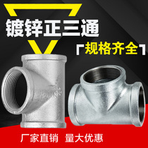 Galvanized Tee Isometric Tee Tap Water Pipe 4 Points 6 Points 1 Defenceless Joint Ma Steel Pipe Fittings