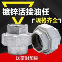 Galvanized alive joint Oil Ren articulated iron pipe fittings internal thread 4 6 points 1 inch DN152025 galvanized fire accessories