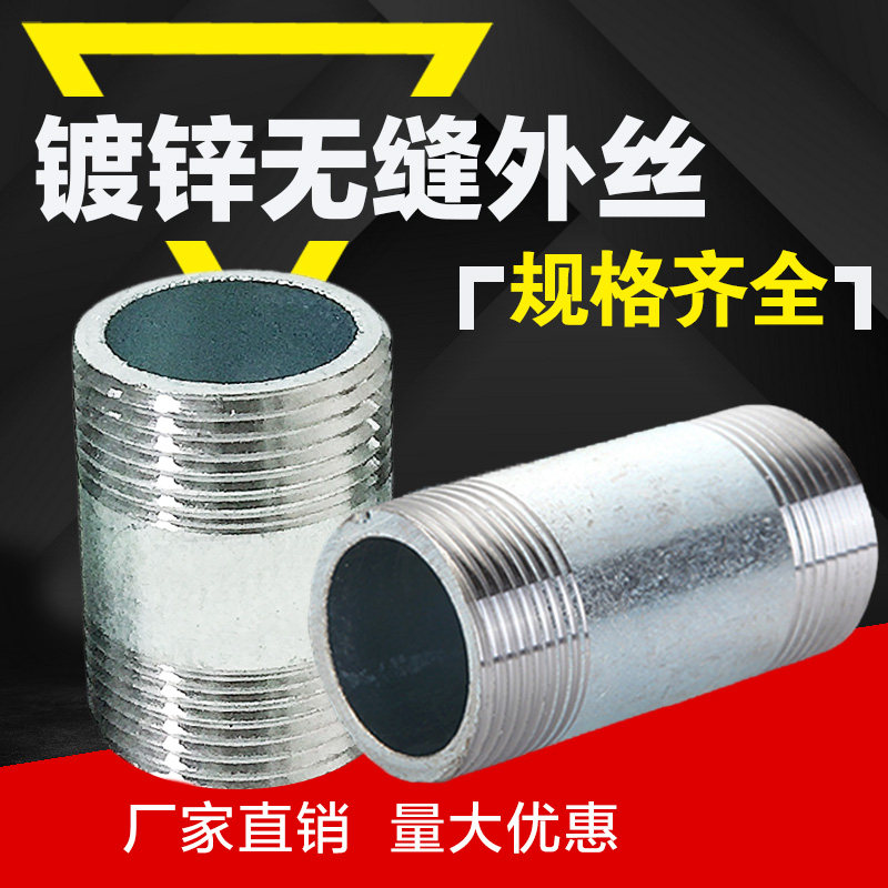 Galvanized round wire to wire joint Masteel seamless steel tube outer wire double wire inner directly tube fittings 4 sp 6 inch 1 inch