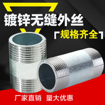 Galvanized Round Outer Silk Pair Silk Joints Ma Steel Seamless Steel Seamless Steel Seamless Steel Seamless Pipe External Direct Pipe Fittings 4 Points 6 Points 1 Inch