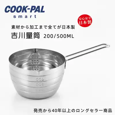 COOKPAL Japan Co., Ltd. Yoshikawa Measuring Spoon 304 Stainless Steel Measuring Cup Household Kitchen Baking Tools