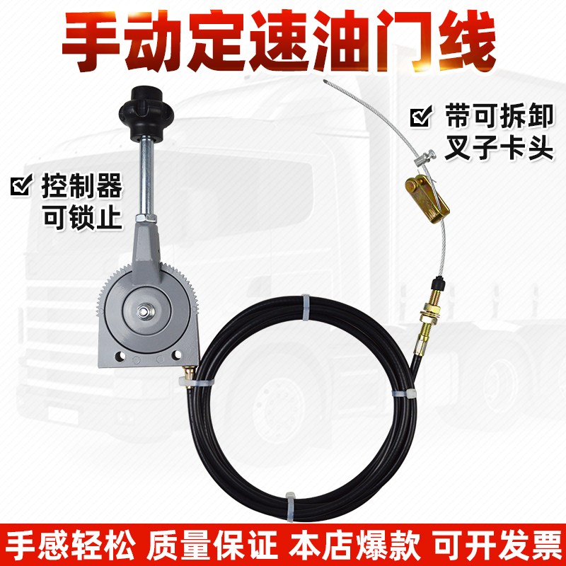 Water Tanker Agricultural Vehicle Diesel Engine Generator Modified Fixed-Speed Manual Throttle Cable Hand Throttle Cable Controller Water Tanker Agricultural Vehicle Diesel Engine Generator Modified Fixed-Speed Manual Throttle Cable Hand Throttle Cable Controller