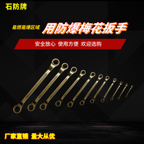 Explosive hot selling copper wrench explosion-proof wrench aluminum bronze wrench explosion-proof plum blossom wrench plum blossom wrench glasses wrench