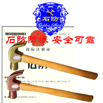 Copper hammer explosion-proof qi ding chui explosion-proof claw hammer shield explosion-proof beryllium copper hammer