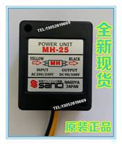 SANKI original MH-25 AC200-240V DC90-108V motor brake rectifier power supply