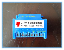 RV-2-2 Half-wave rectifier 555V 1A motor brake rectifier Rectifier block 3