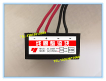Brake coil rectification block AC380V inverter DC170V rectification power AC220V DC99V