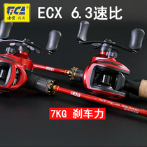 Dija ECX100 Drop Wheel Gun Shank Road Subwheel Far Throw Raft Fishing Wheel Horse Mouth Beating Black Fish Wheel Anti-Fry