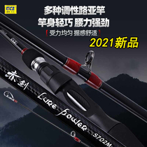 Dijia Red Sword 2 1 2 4 m UL ML MH Tone Straight Shank Gun Handle Road Subrod Carbon Teething Special Rod
