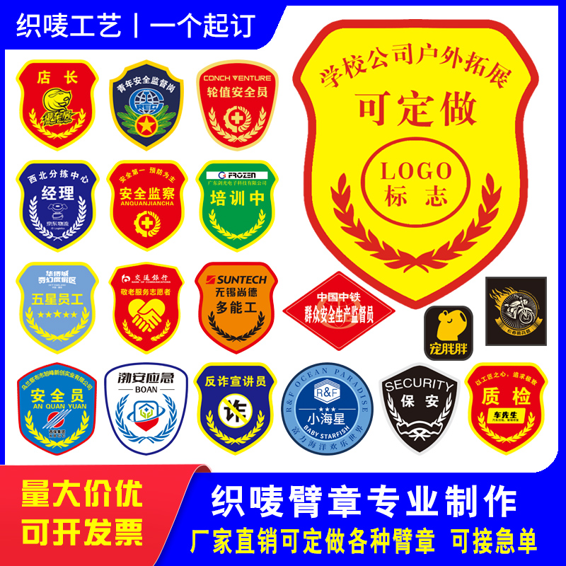 Safety Safety Archives Customized Magic Paste Custom Rescue Arm Backlog Outdoor Student Red Sleeve Book