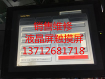 Repair NS8-TV00B-V2 NS8-TV00-ECV2 and supporting display and touch panel for sale