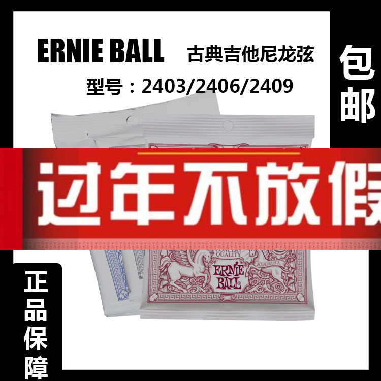 List price 10% off ThongLi ERNIE BALL Classical Guitar Strings Nylon Strings 2403 2406 2409 Transparent Black