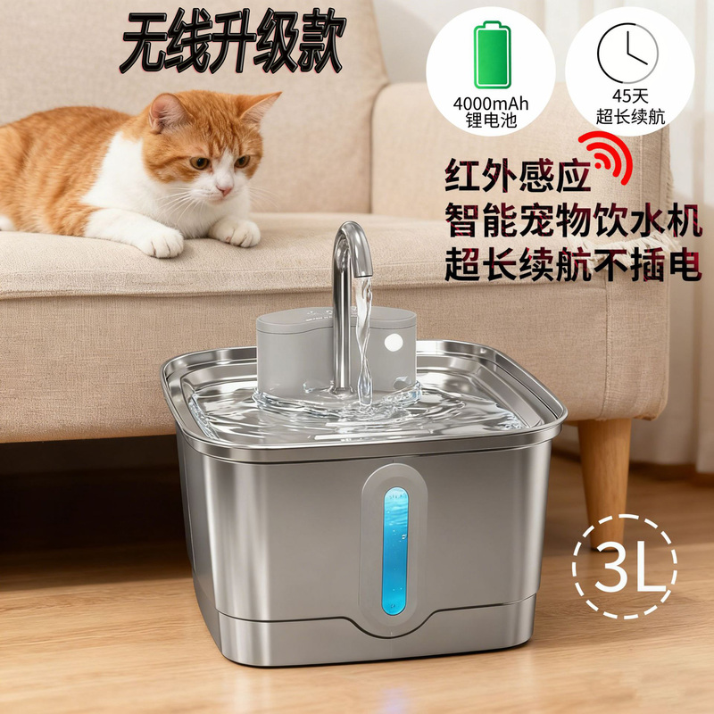 Infrared Sensor Wireless Unplugged Smart Pet Water Dispenser with Circulating Filtration for Cats and Dogs