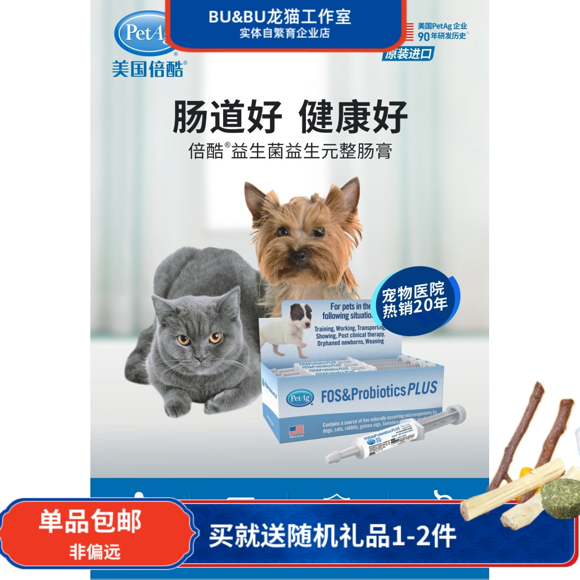 National Line PetAg Times Cool Probiotic Cat Dog Helps You Feat Soft Poo Rabbit Dragon Cat Little Darling Gut 15ml