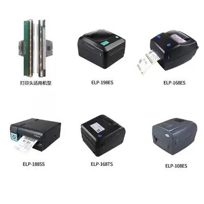 New original Tianyuan ELP-198ES 168ES 188SS nozzle thermal head printing diaphragm