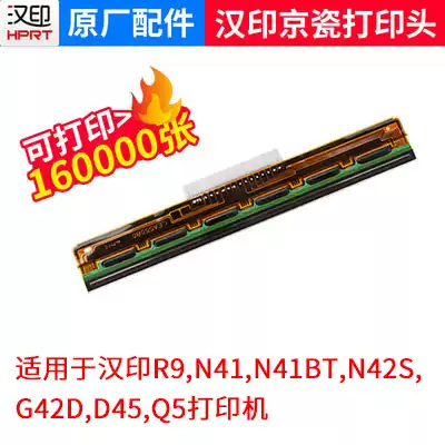 HPRT Hanyin N41 G42D Q5 D45 Electronic surface single thermal printer accessories Kyocera thick film nozzle