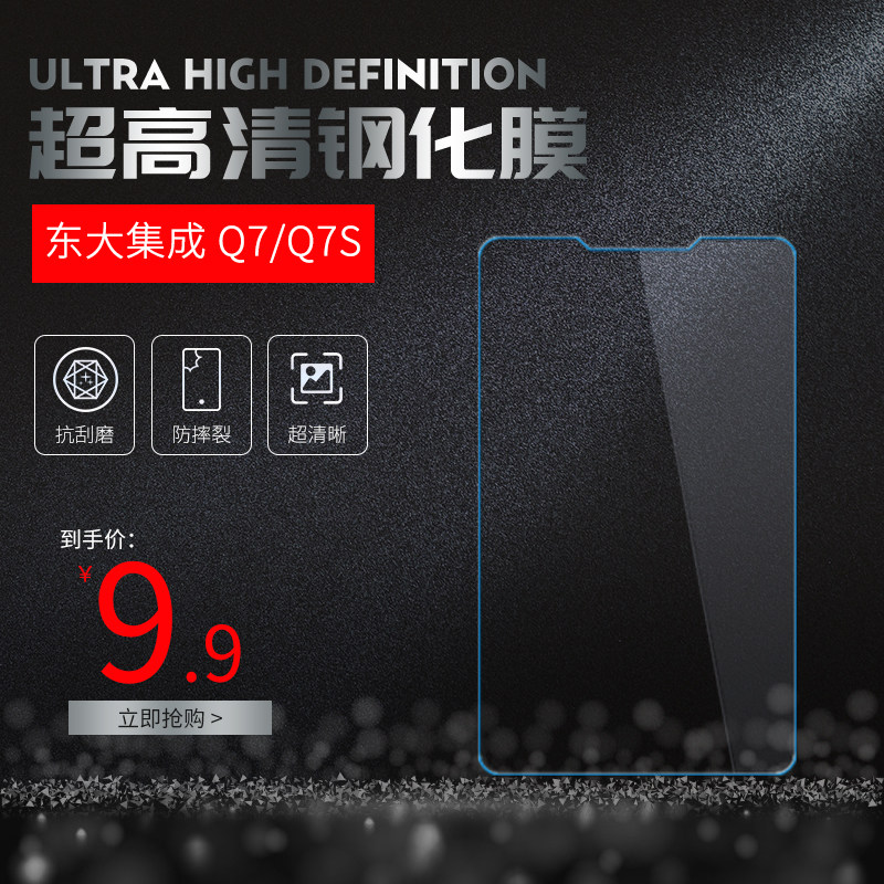 East Great integration of Q7 steel film Seuic steel membrane-Taobao