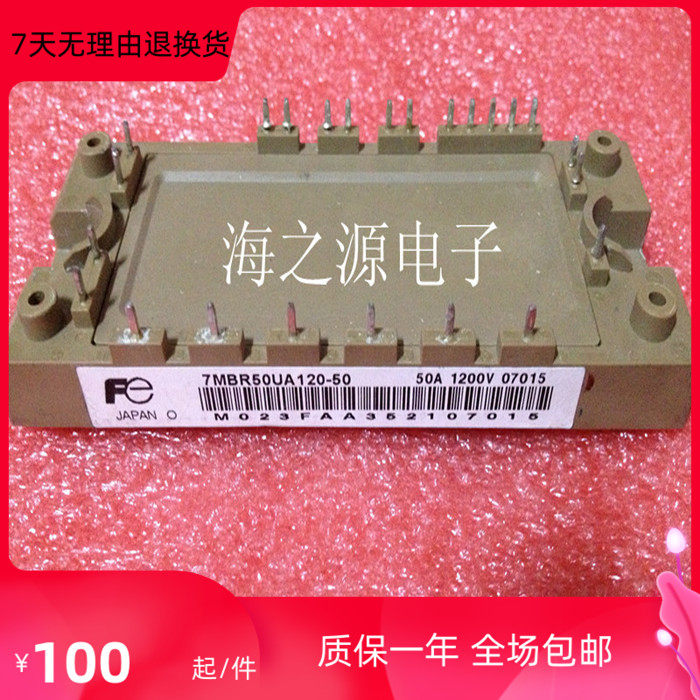 7MBR50UA120-50 quality assurance of the 7MBR50UA120-50 import dismantling machine-Taobao