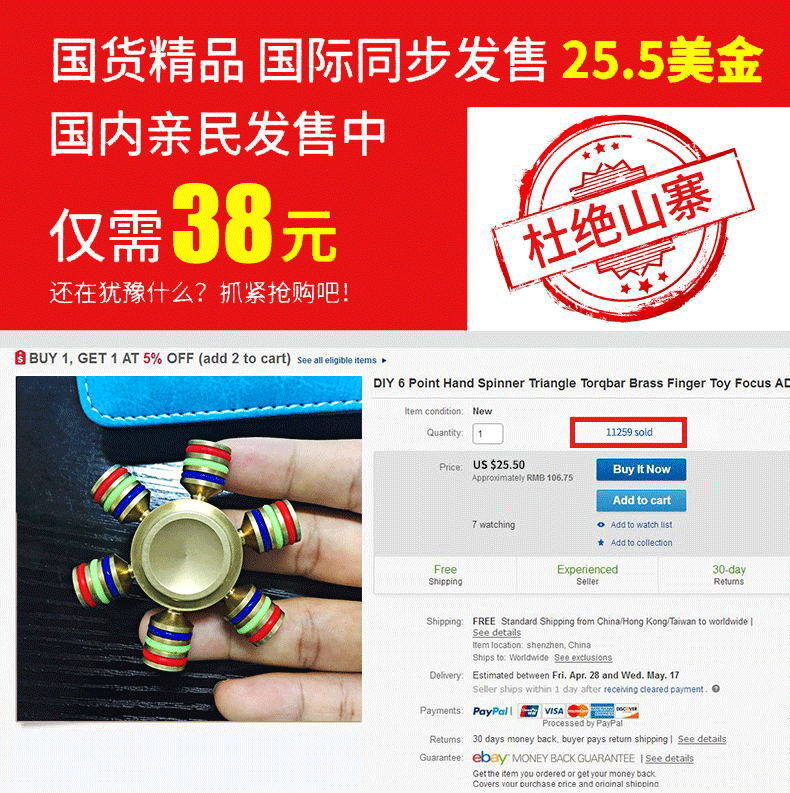 Fidget spinner OTHER   - Ref 2615467 Image 6