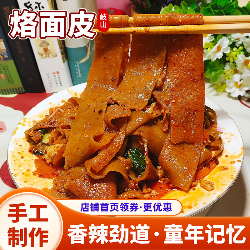 Qishan Laojian Noodles, Authentic Shaanxi Specialty, Baoji Liangpi, Caijiaapo Xiaomei, Shangluo Steamed Handmade Black Rolled Noodles